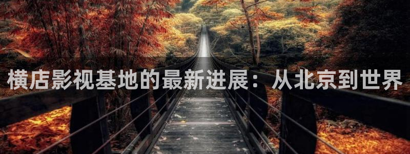 樱花在线视频免费观看高清