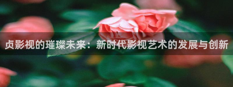 嗯~啊~轻一点樱花视频
